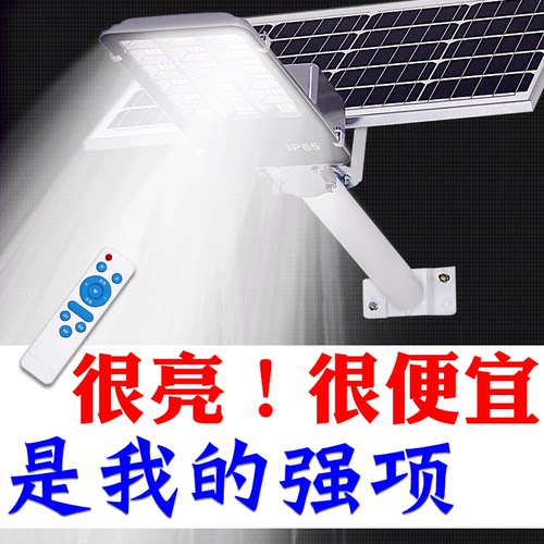 新农村太阳能灯户外灯家用防水庭院灯大功率超亮12000照明led路灯