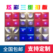 三维扣板发光led彩钢门头钻石板广告招牌炫彩全彩七彩灯龙骨 定u.