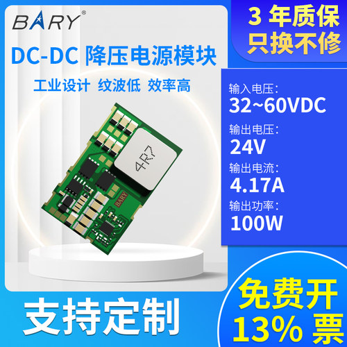 DCDC电源，稳定节能之选