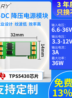 BARY降压电源模块DCDC24V转3.3V5V/9V/12VTPS5430芯片稳压DIP插件