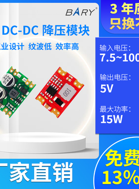 MPS1584EN芯片DC-DC电源稳压模块24V12V转5V降压6-100V输入直流