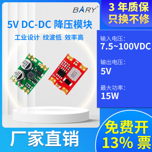 DCDC电源，稳定高效推荐