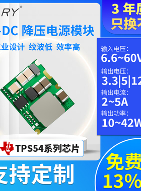 TPS54531 TPS54331 TPS54360降压TPS54560电源模块24V转3.3V5V12V