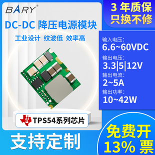TPS54531 TPS54331 TPS54360降压TPS54560电源模块24V转3.3V5V12V