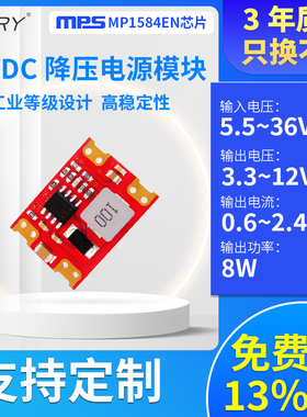 DCDC电源TPS54331降压模块5V/3.3V/9V/12V/24V转12V/稳压MP1584EN