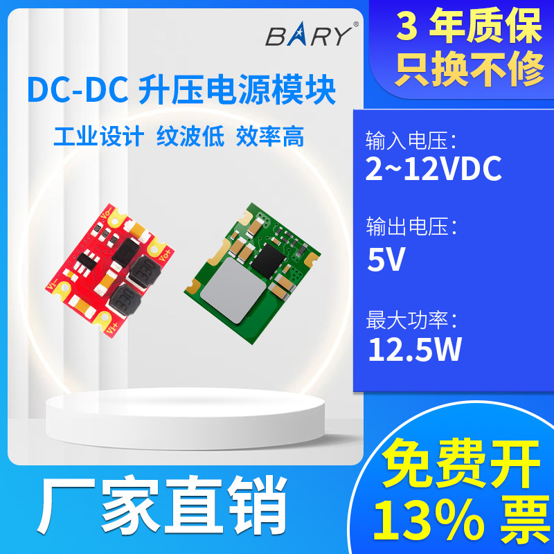 升压模块电源可调佰锐