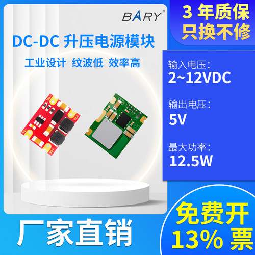 升压模块电源可调佰锐
