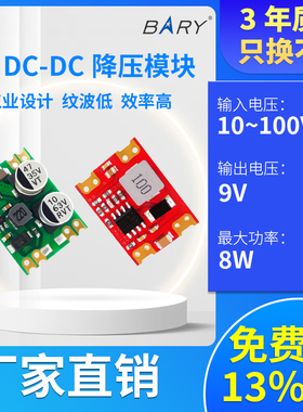 BARY电MPS1584EN源稳压直流DC-DC模块10-100V输入24V12V转12V降压