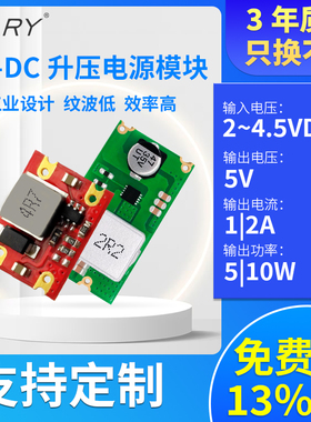 DC-DC升压电源模块5V|2-5V输入|直流稳压3.3V转5V|Set Up boost