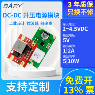 5V输入 直流稳压3.3V转5V Set boost DC升压电源模块5V