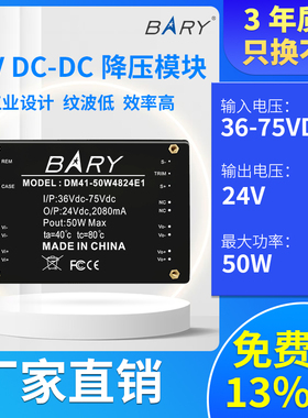 佰锐DC转DC隔离模块降压50W电源36V48V75V转24V插件DIP