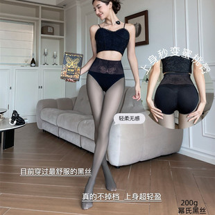幂氏黑丝200克水光打底裤收腹提臀连裤袜加绒黑透肤空姐袜女丝袜