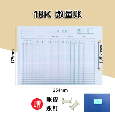 115-1数量账 活页明细分类账账本帐芯18K账簿帐册财务会计专用