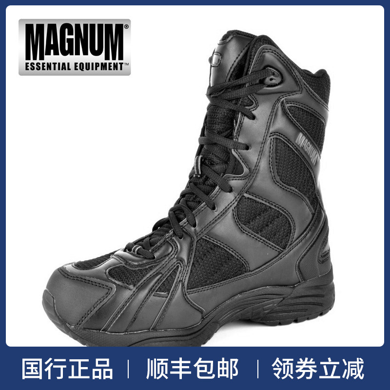 英国马格南MAGNUM MUST 8.0高帮战术靴 防水作训鞋户外登山运动鞋