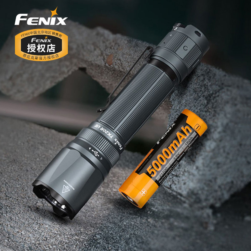 Fenix菲尼克斯USB充电超亮手电