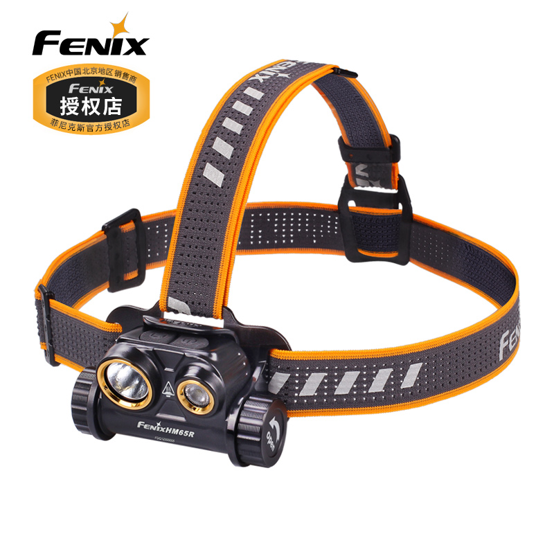 Fenix HM65R户外运动头灯 USB直充电露营登山夜跑双光源EDC