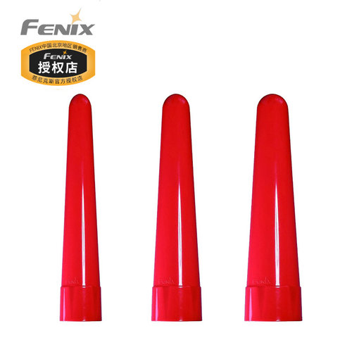Fenix AOT 交通指挥棒 红光信号灯罩 户外强光手电筒配件 - 封面