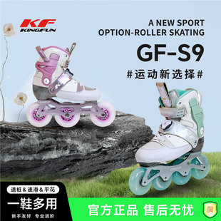 金峰KINGFUN男童女童速桩速滑平花一鞋多用轮滑鞋专业训练用鞋