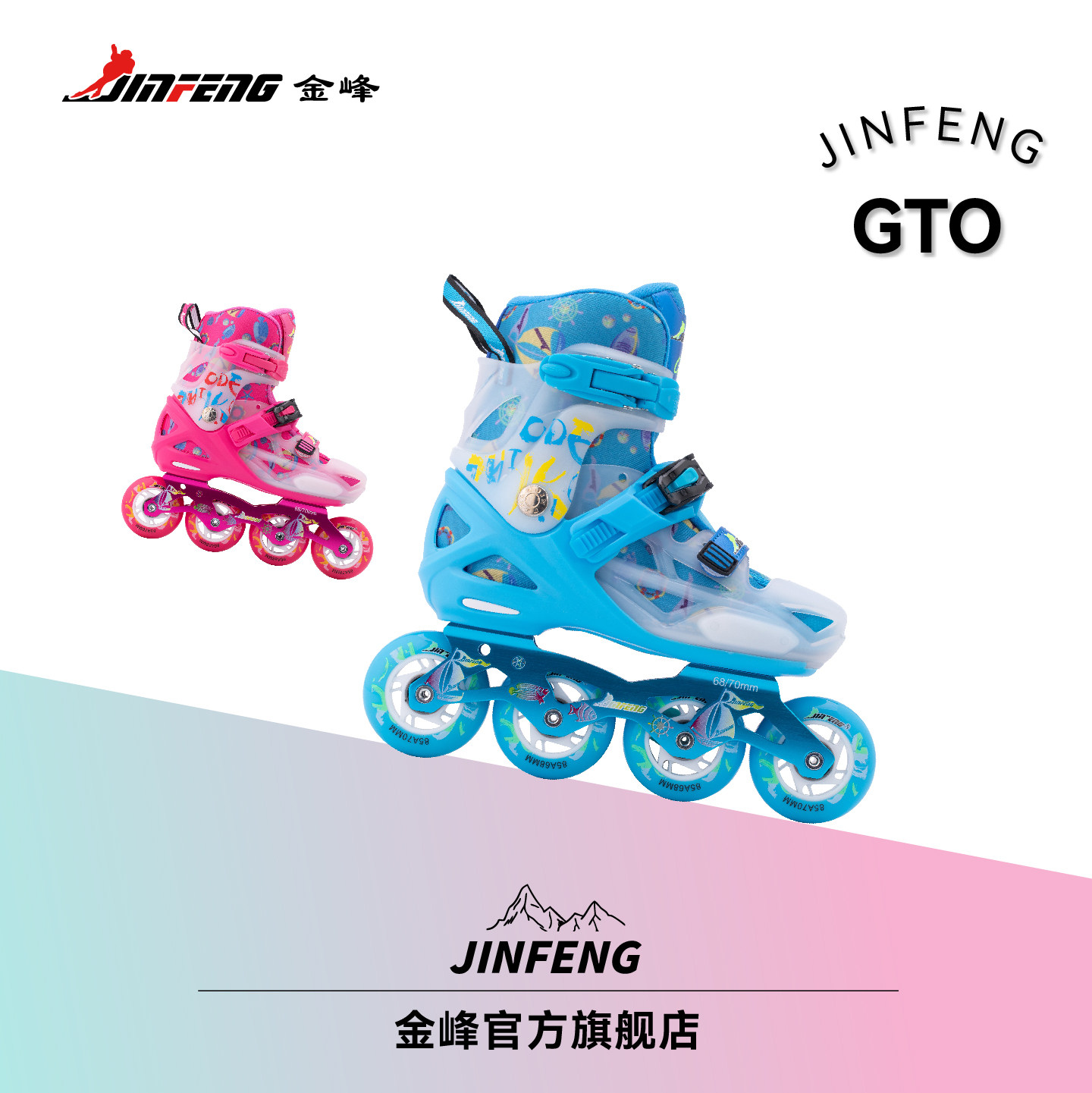 溜冰鞋初学金峰休闲无闪光儿童