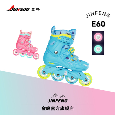 金峰新品儿童轮滑鞋溜冰鞋可调