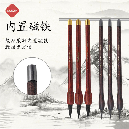 玛琅勾线笔松鼠毛水彩笔不易掉毛