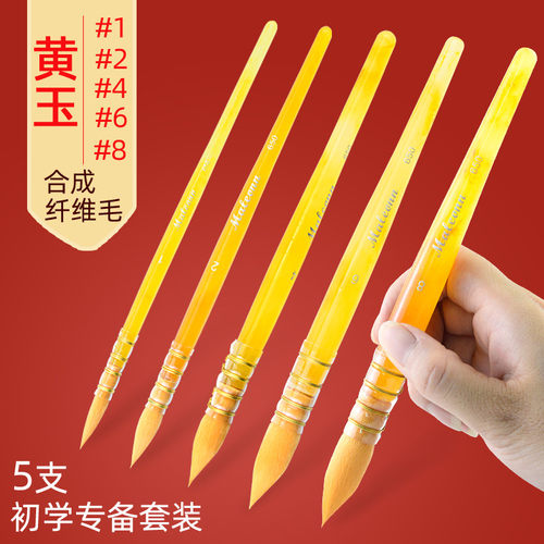 玛琅水彩笔套装初学专用