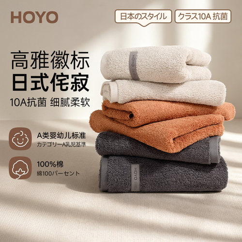 日本HOYO焦糖可可纯棉毛巾