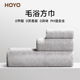 日本HOYO雪滑绒浴巾冬三件套男女家用比纯棉全棉吸水速干柔软毛巾
