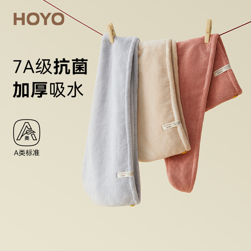 日本HOYO干发帽加厚吸水速干成人