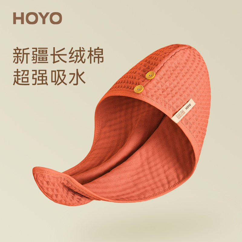 日式HOYO和颜干发帽纯棉吸水速干不掉毛新款擦头发毛巾包头巾浴帽