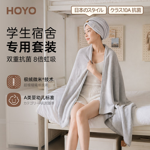 日本HOYO雪滑绒女学生宿舍套装