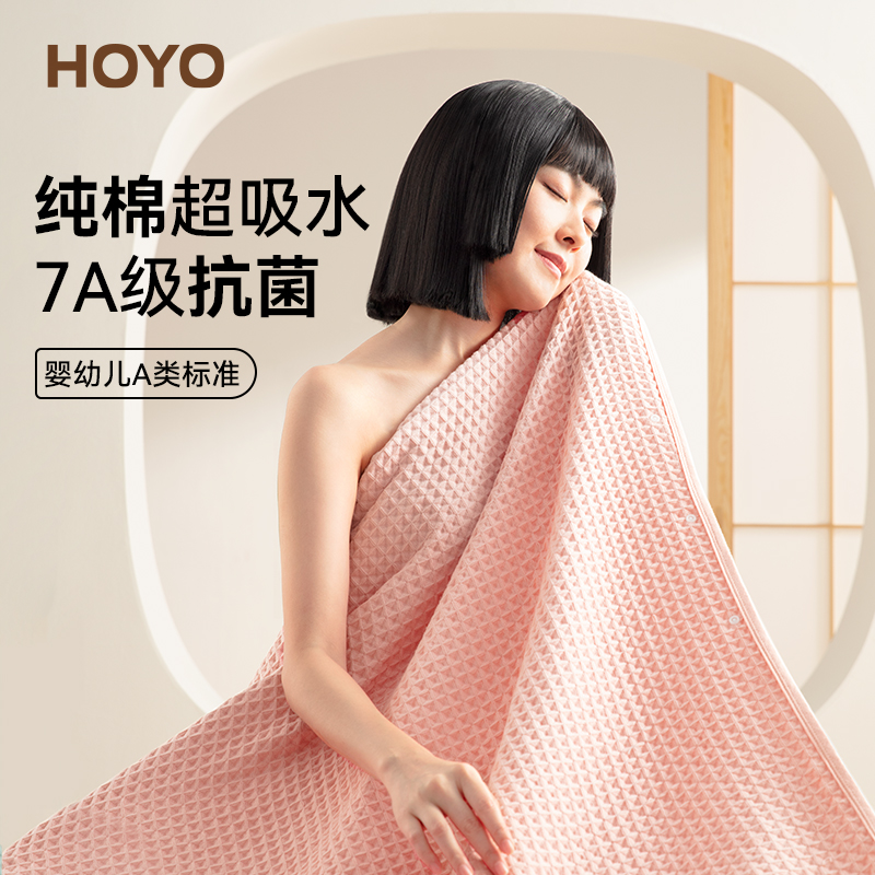 日本HOYO男女款浴巾纯棉吸水成人