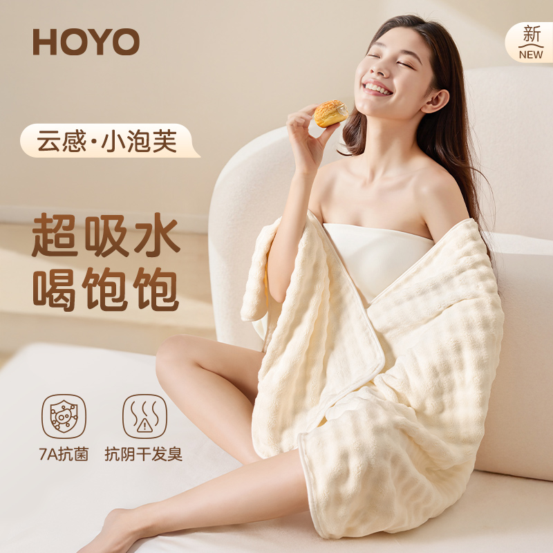 HOYO小泡芙超吸水浴巾