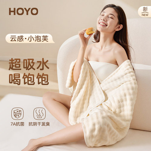 HOYO小泡芙超吸水浴巾