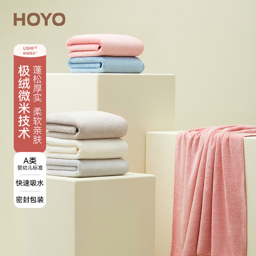 日本HOYO雪滑绒浴巾柔软吸水