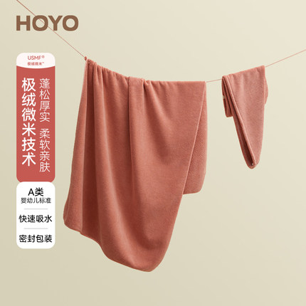 日本HOYO厚柔浴巾女成人家用比纯棉柔软加厚男洗澡毛巾干发帽套装