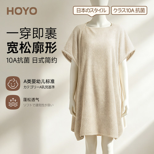 日本HOYO一片式可穿浴巾浴袍
