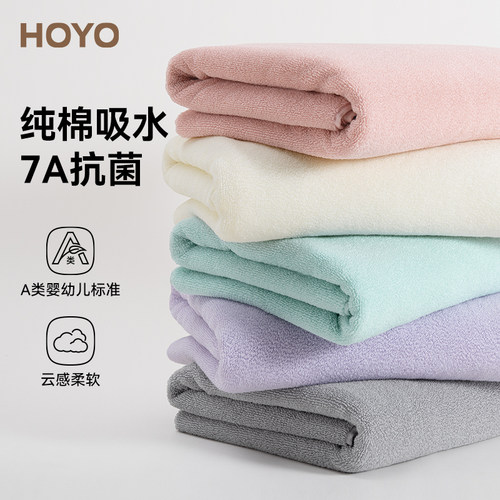 日本HOYO棉花糖纯棉7A抗菌浴巾