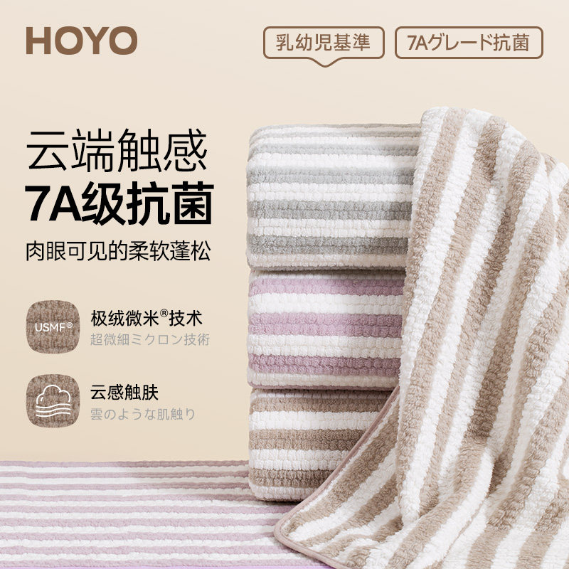 日本hoyo云纹浴巾男女家用吸水不易掉毛成人可穿可裹速干抗菌洗澡