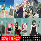 间谍过家家海报动漫SPY×FAMILY约尔阿尼亚宿舍自粘超大墙贴壁纸