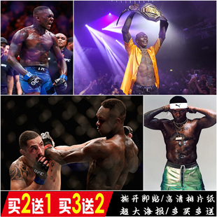 黑龙阿迪萨亚海报ufc格斗搏击拳击馆宿舍卧室墙贴超大壁纸装饰画