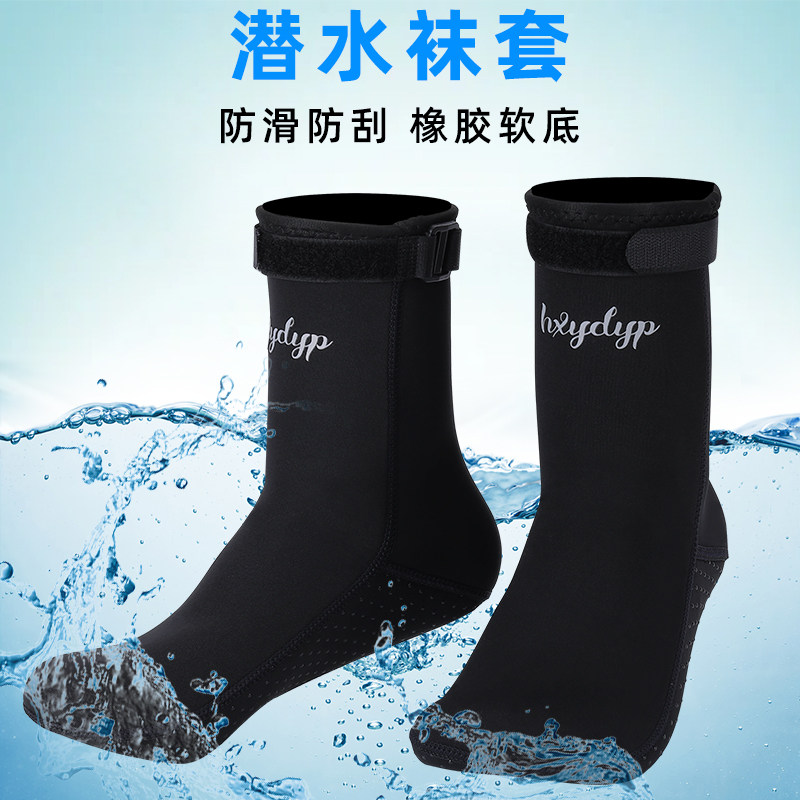 时尚新款浮潜袜防滑防寒保暖潜水袜套防珊瑚沙滩鞋游泳浮潜3MM厚