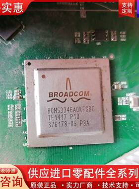 议价BCM53346AOKFSBG   带板芯片共2张整板，