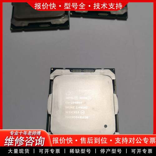 议价E5-2640V4CPU包好包邮