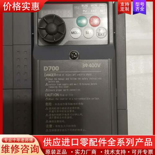 议价D700变频器
