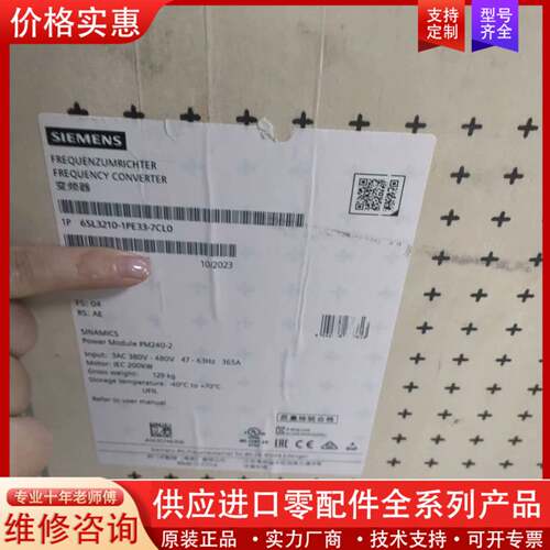 议价正品6SL3210-1PE33-7CL0现