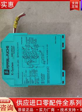 议价P+F  KHD2-GTB-Ex1P安全栅，制造，