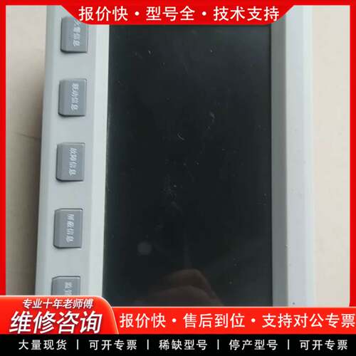 议价泰和安TX3004主屏幕