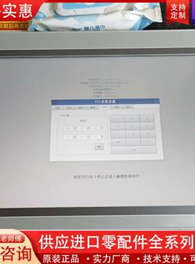 议价触摸屏TPC1570Gi成色如图，功能正常