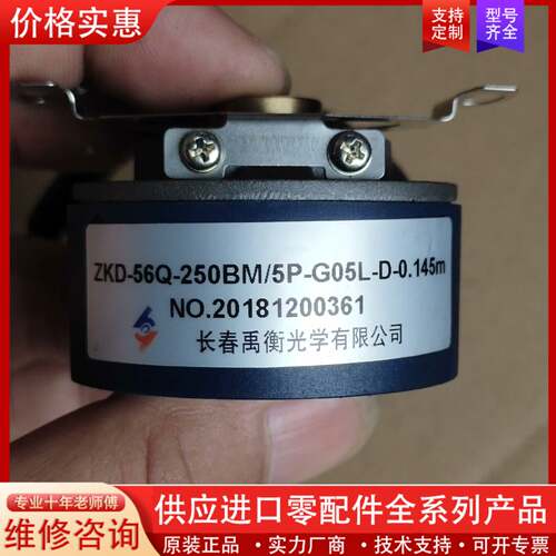 议价长春禹衡ZAD-56Q-250BM/5P-G05L-D，内孔